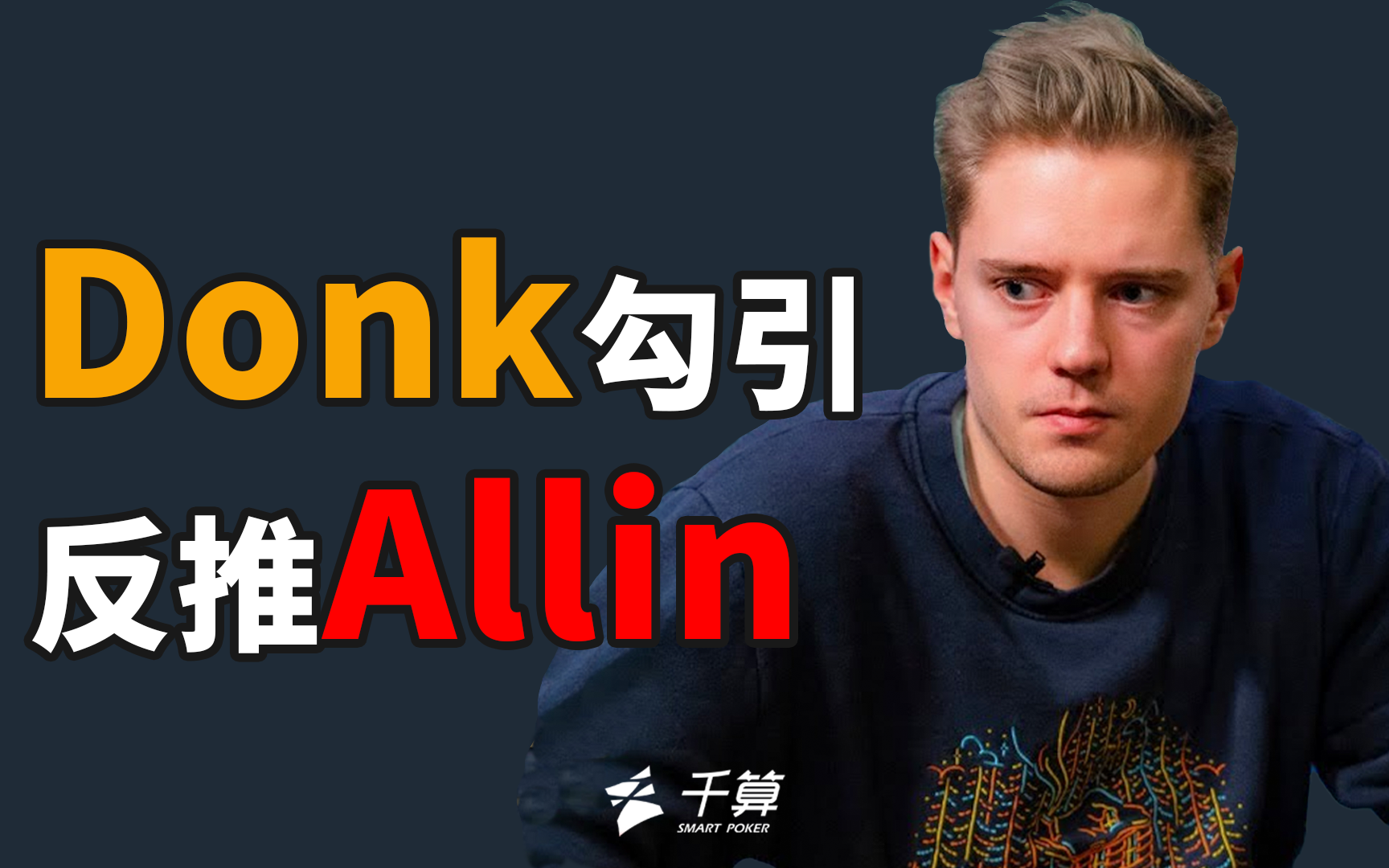 观众票选慈